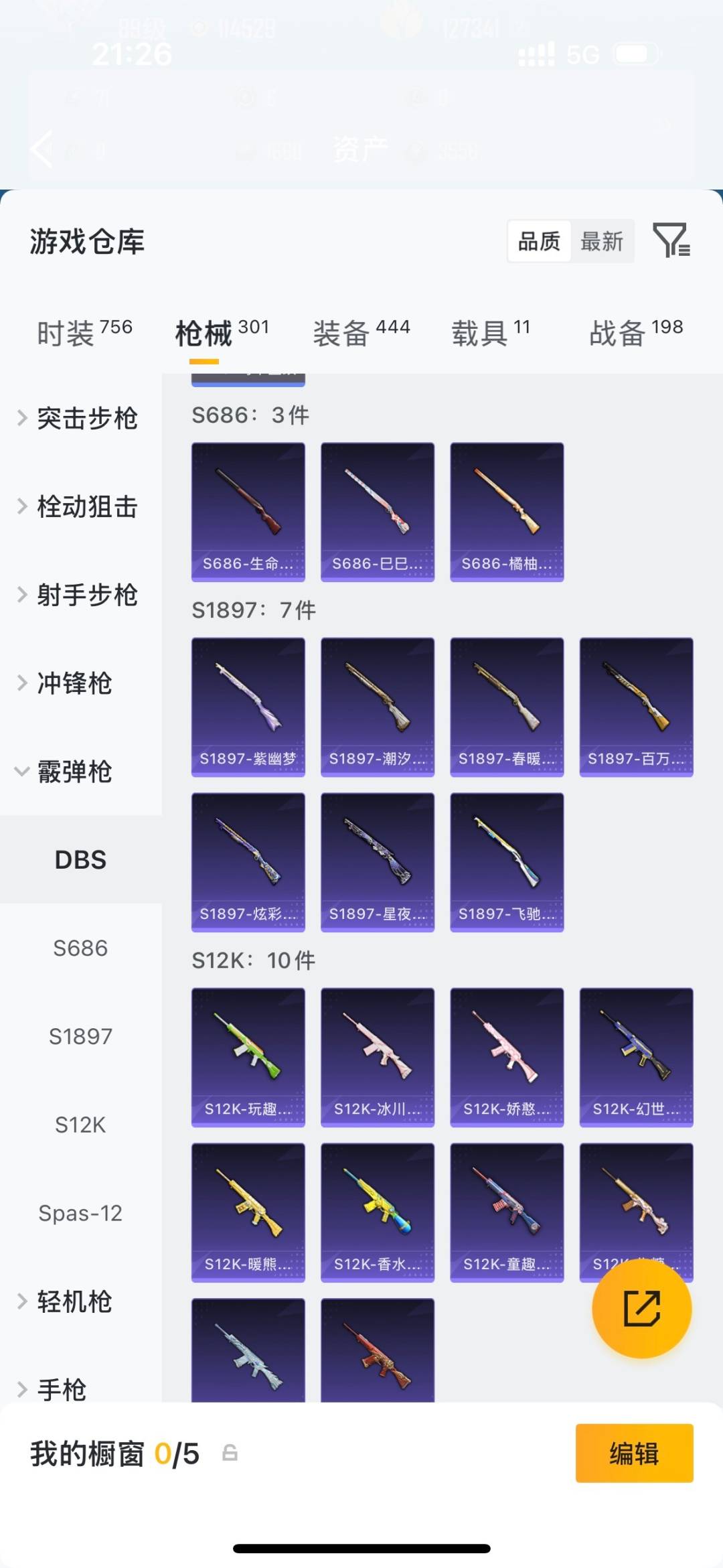 HPQM4112089和平精英账号详情图28