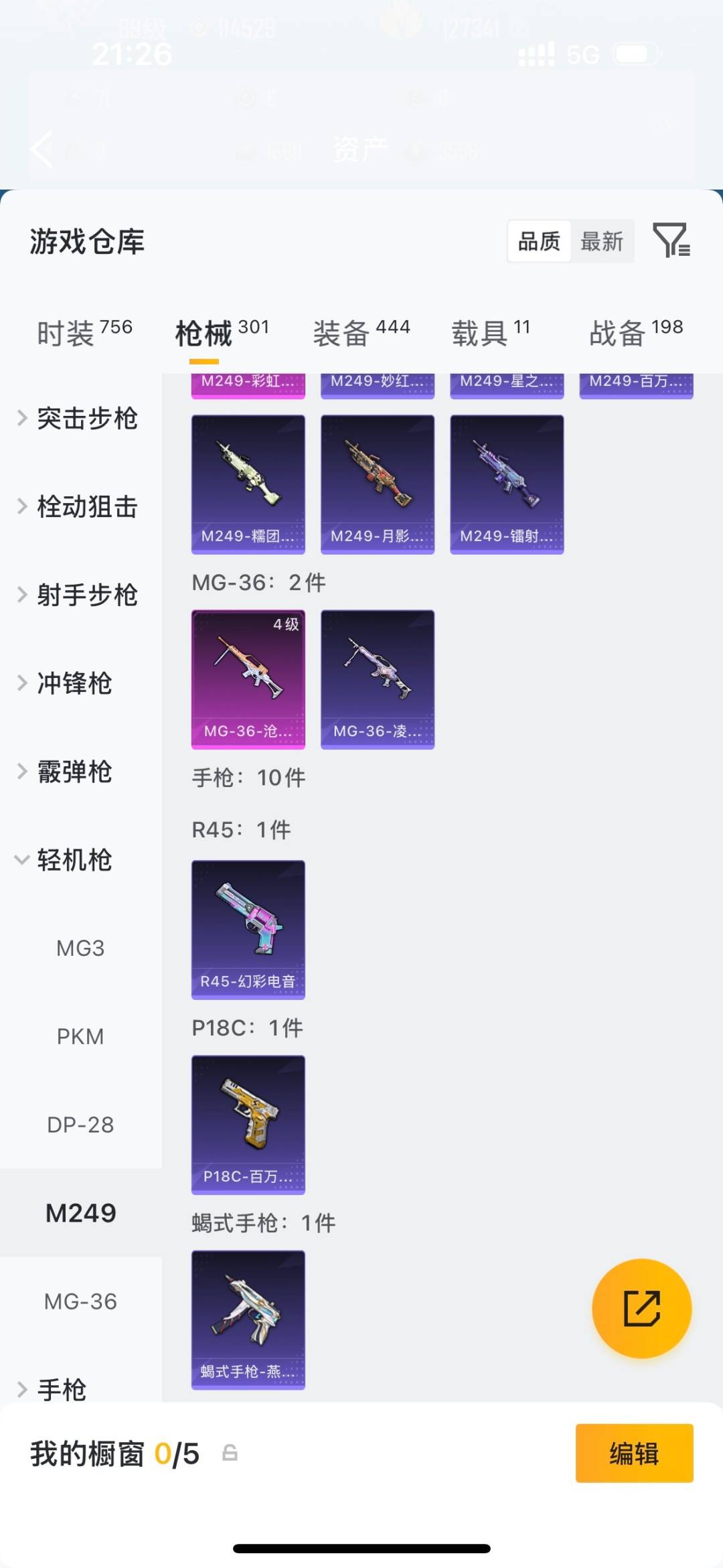 HPQM4112089和平精英账号详情图31