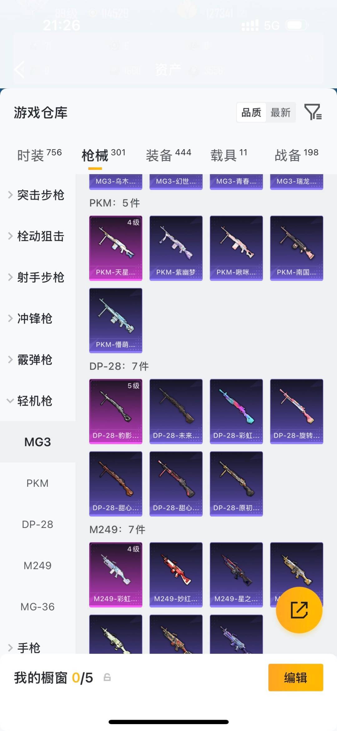 HPQM4112089和平精英账号详情图30