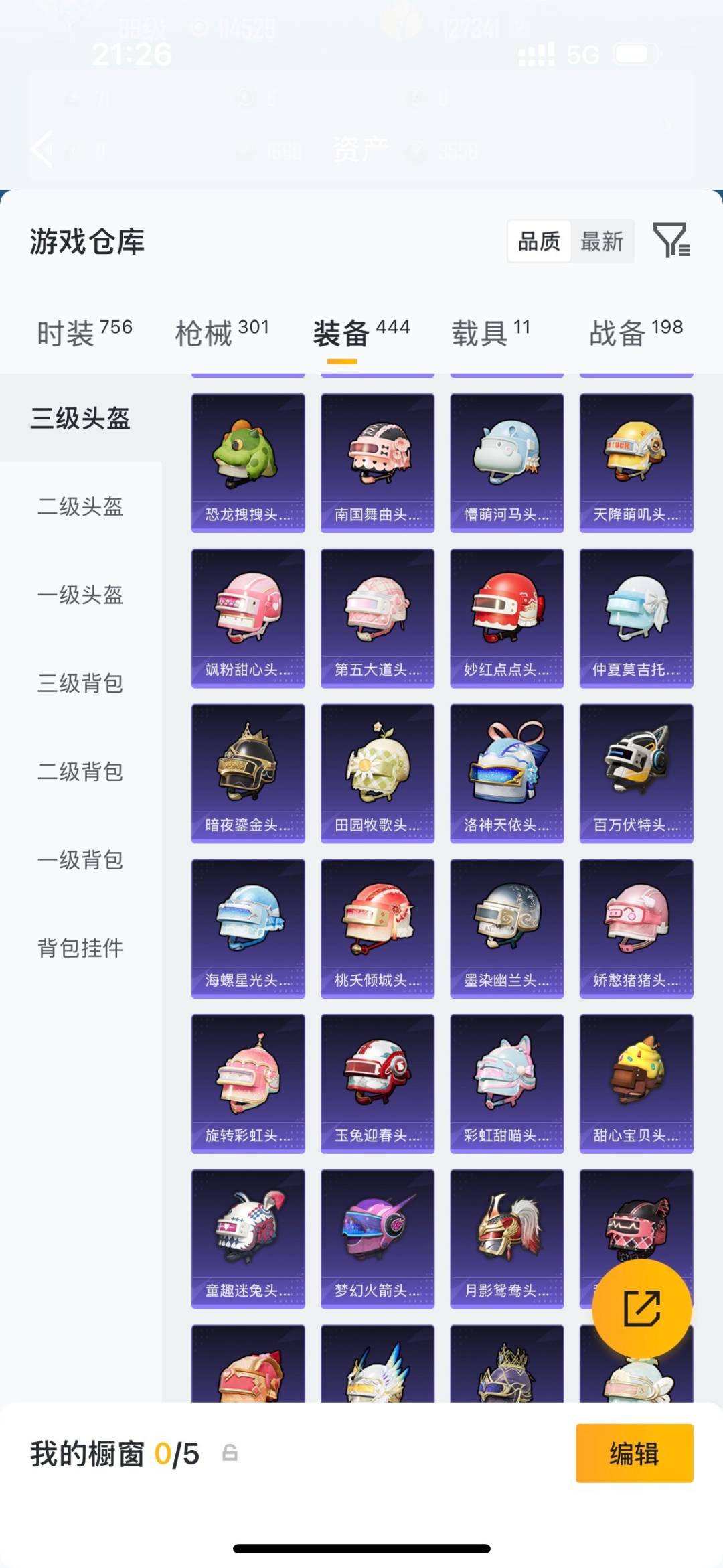 HPQM4112089和平精英账号详情图33