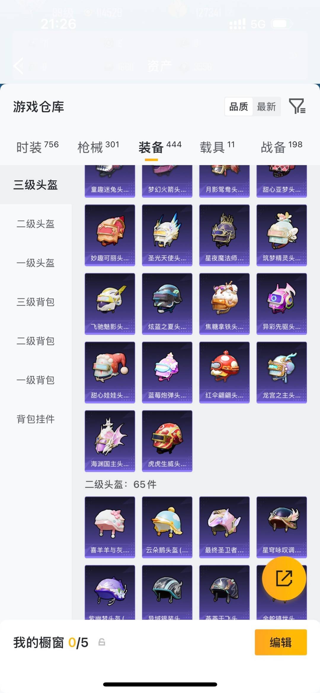 HPQM4112089和平精英账号详情图34