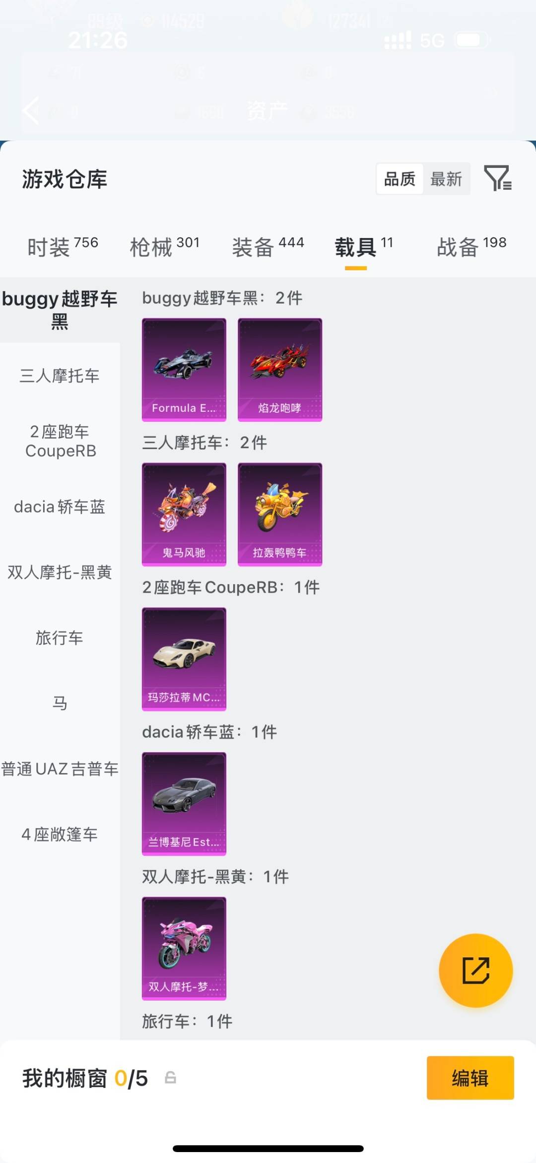 HPQM4112089和平精英账号详情图38