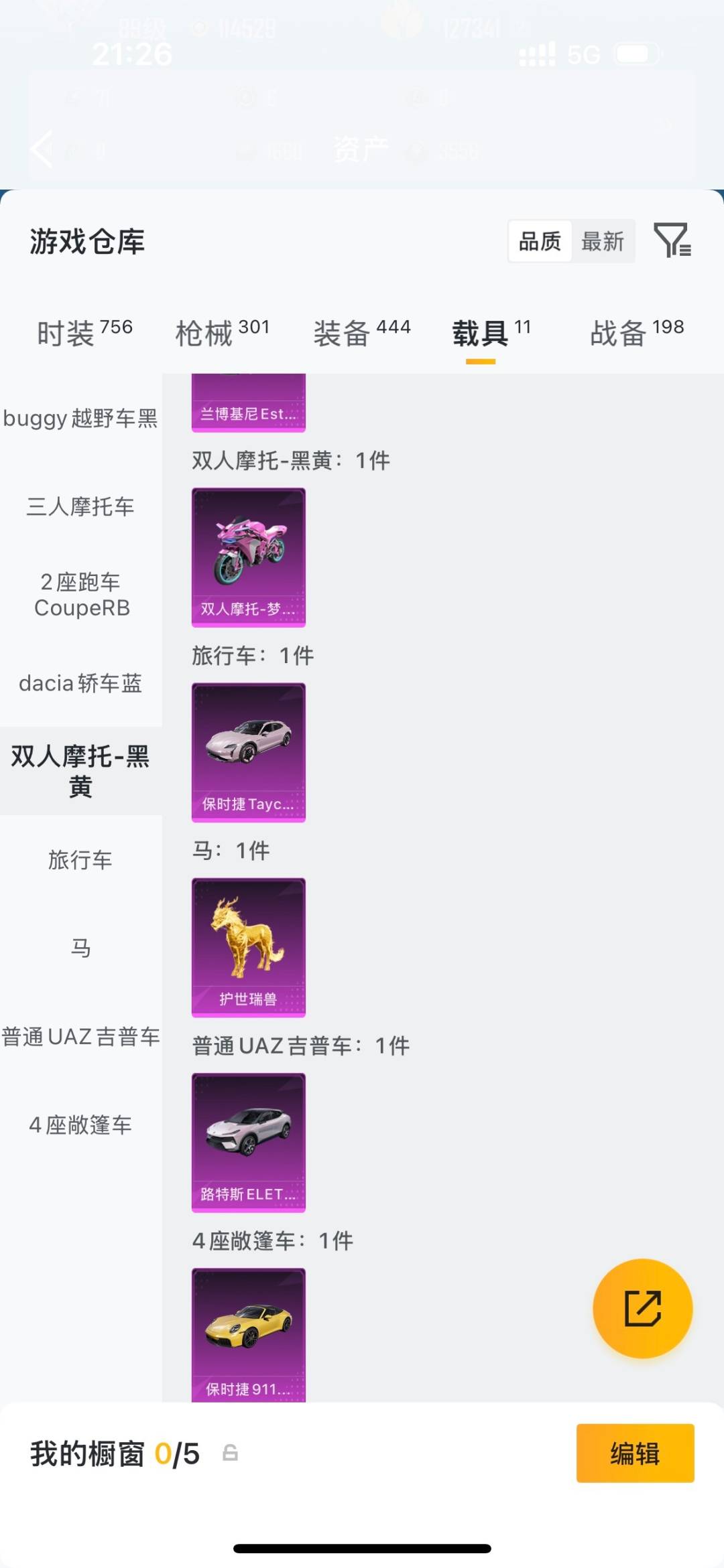 HPQM4112089和平精英账号详情图39