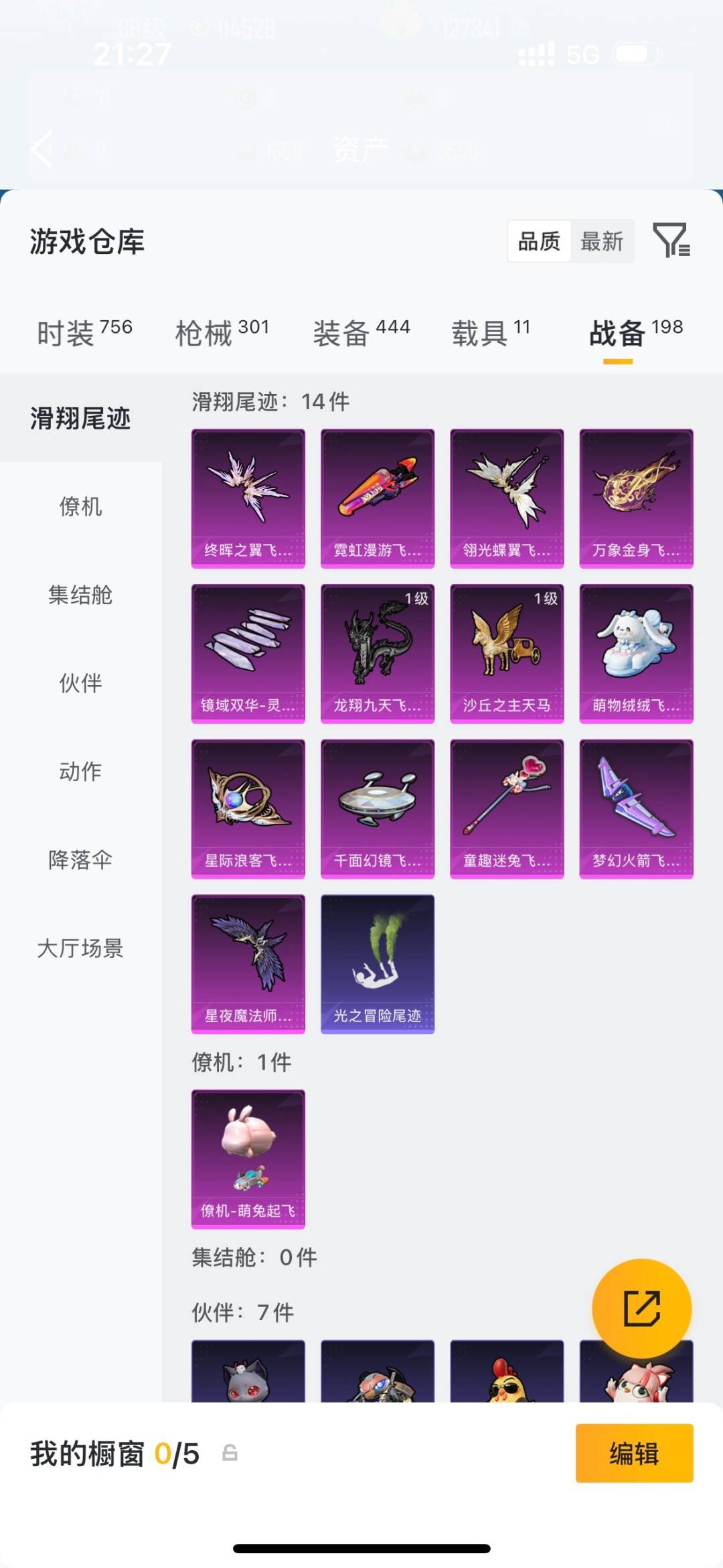 HPQM4112089和平精英账号详情图40