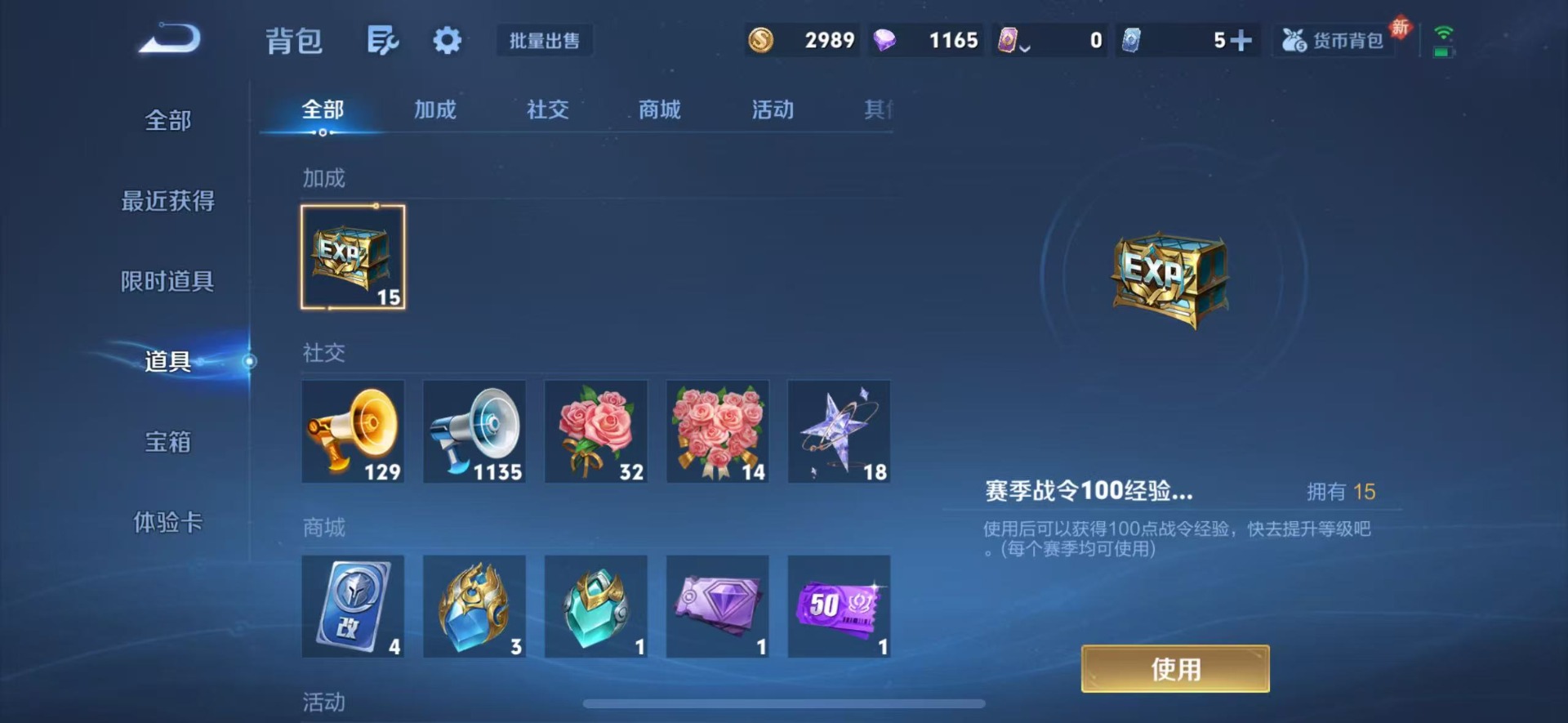 WZQM4160574王者荣耀账号详情图11 WZQM4160574王者荣耀账号详情图11