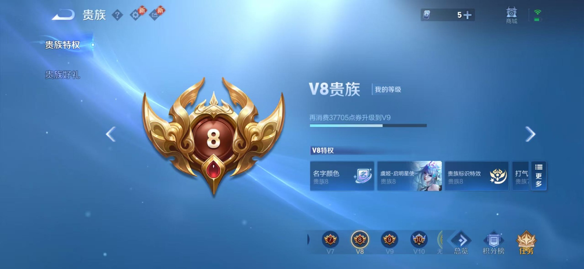 WZCMW4168551王者荣耀账号详情图3