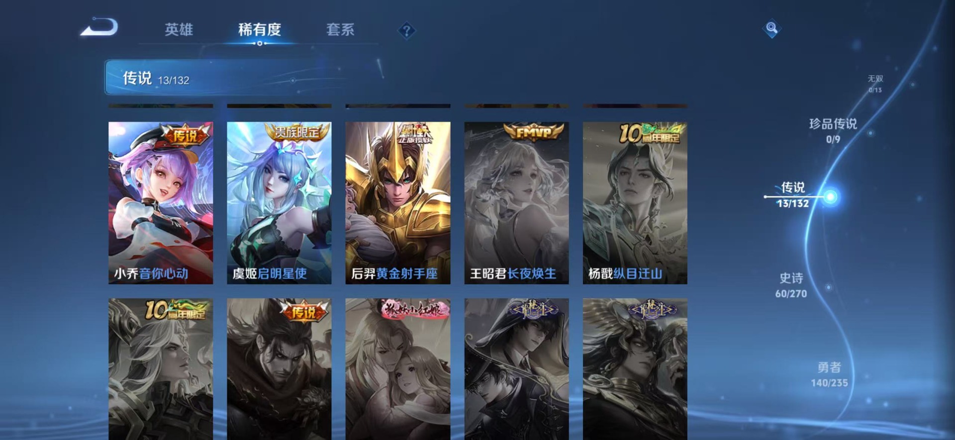 WZCMW4168551王者荣耀账号详情图8