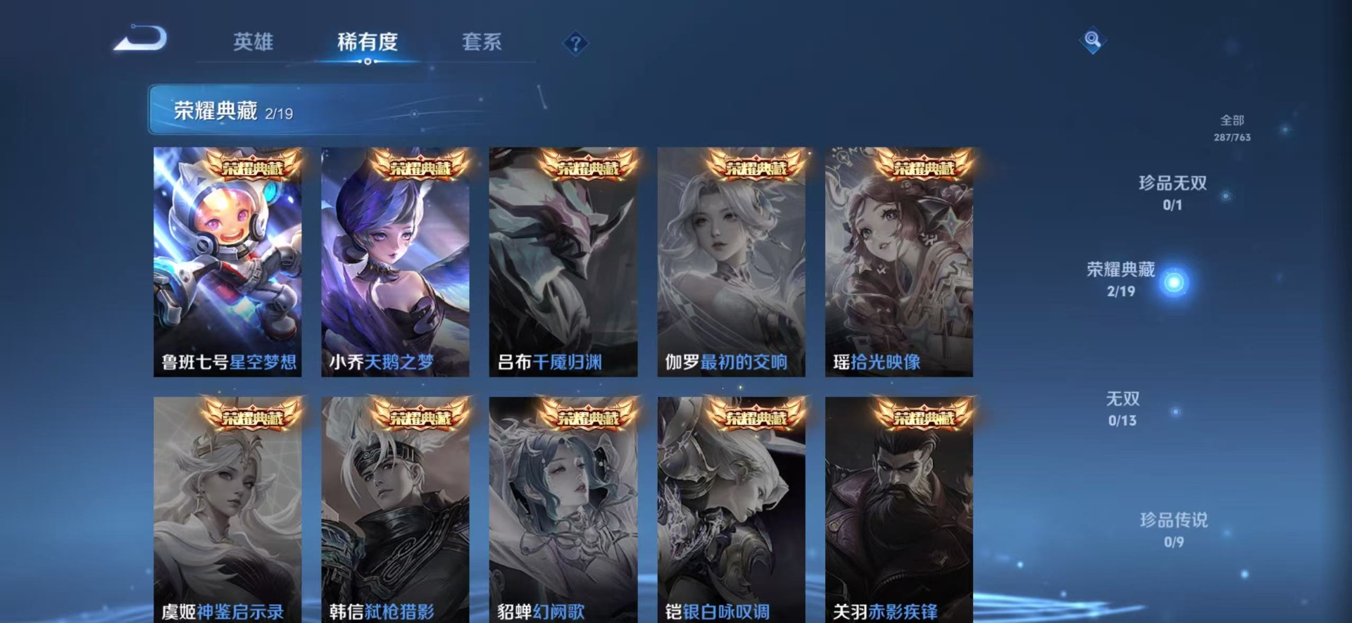 WZCMW4168551王者荣耀账号详情图9