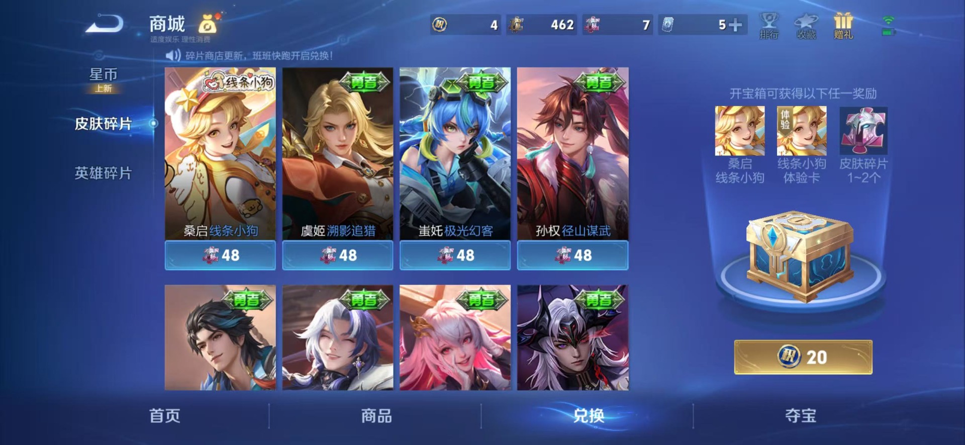 WZCMW4168551王者荣耀账号详情图11