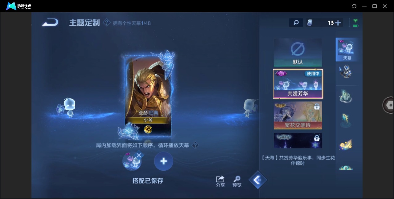 WZCMW4167722王者荣耀账号详情图5