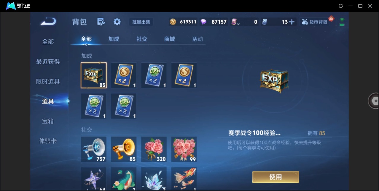 WZCMW4167722王者荣耀账号详情图9