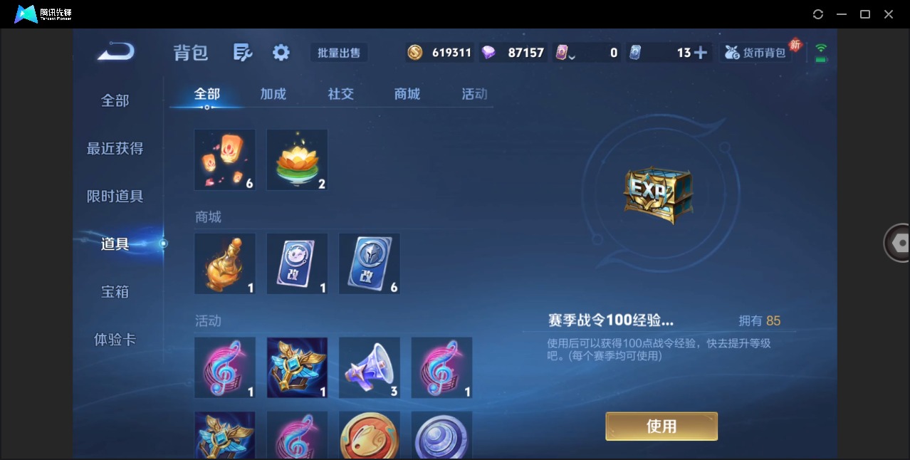 WZCMW4167722王者荣耀账号详情图10