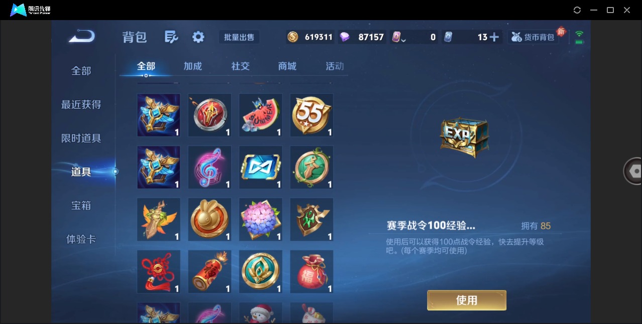 WZCMW4167722王者荣耀账号详情图11