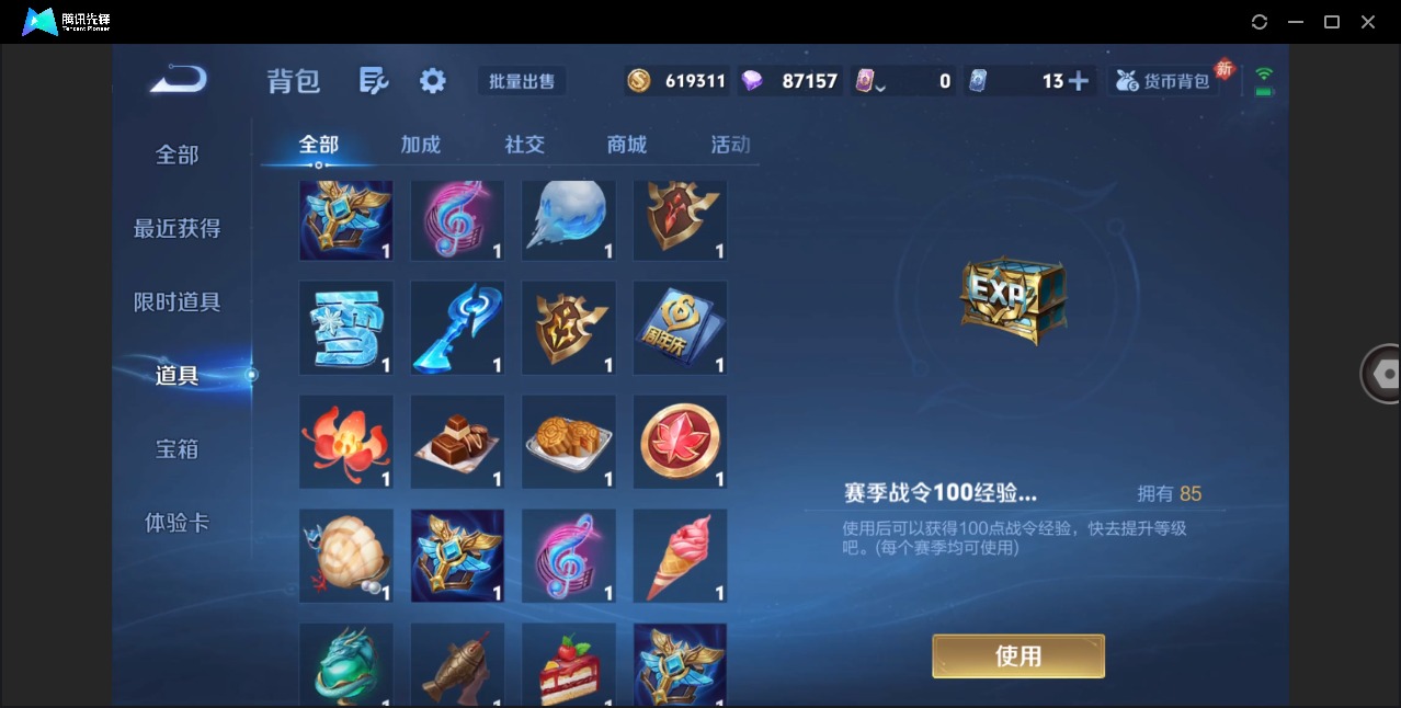 WZCMW4167722王者荣耀账号详情图12