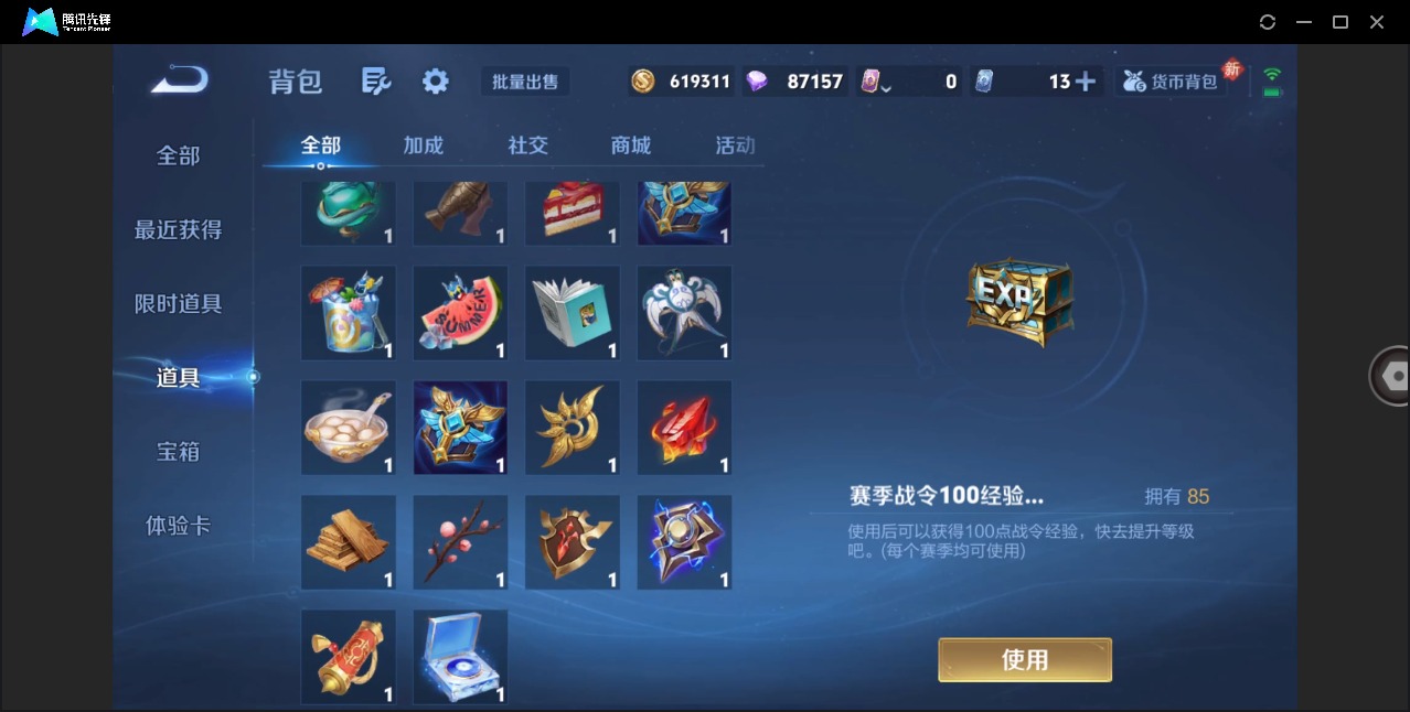 WZCMW4167722王者荣耀账号详情图13