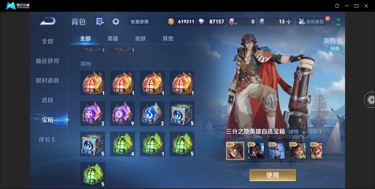 WZCMW4167722王者荣耀账号详情图15