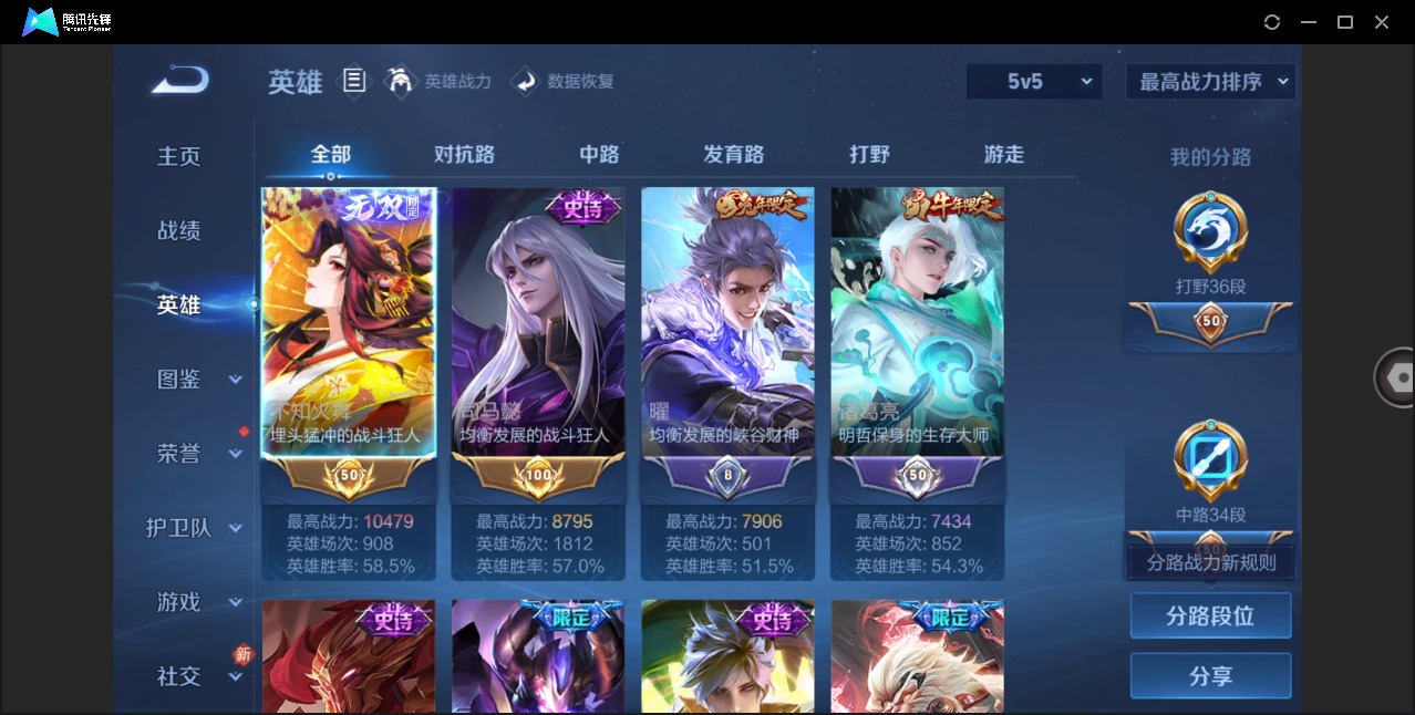 WZCMW4167722王者荣耀账号详情图18