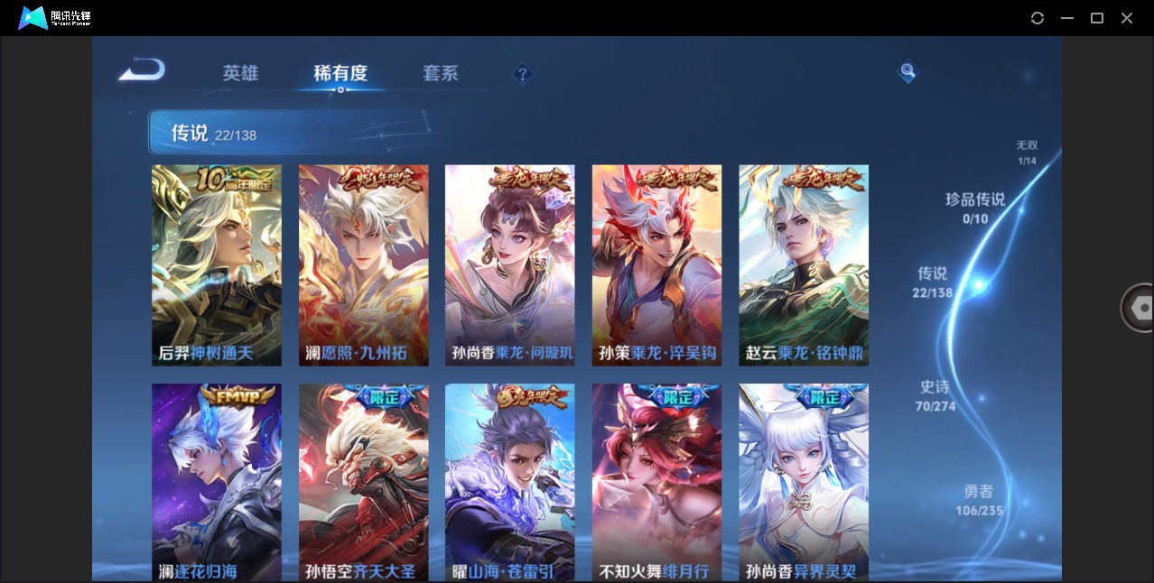 WZCMW4167722王者荣耀账号详情图22