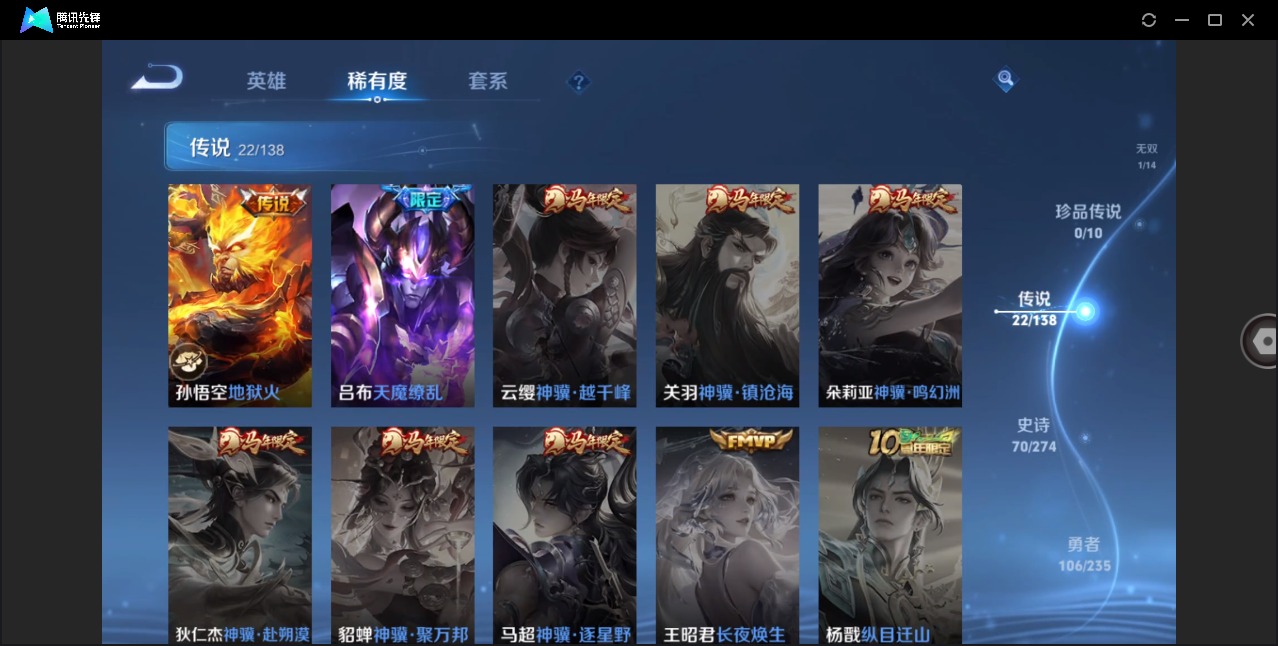 WZCMW4167722王者荣耀账号详情图24