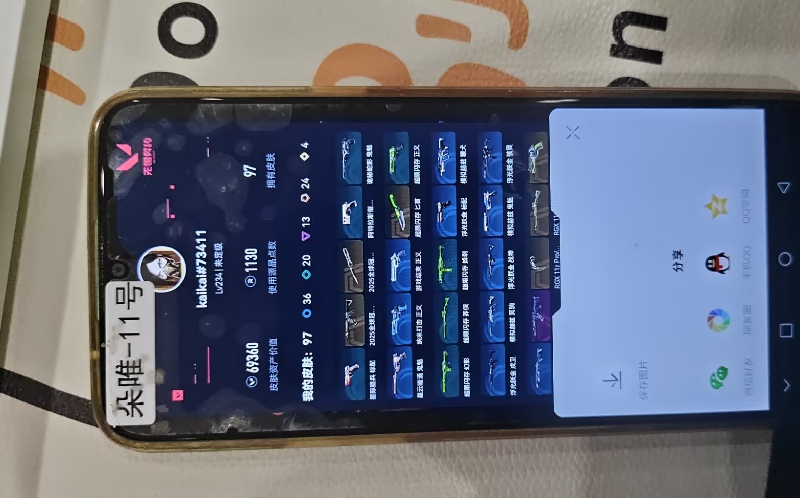 WWQQM414242无畏契约账号详情图11