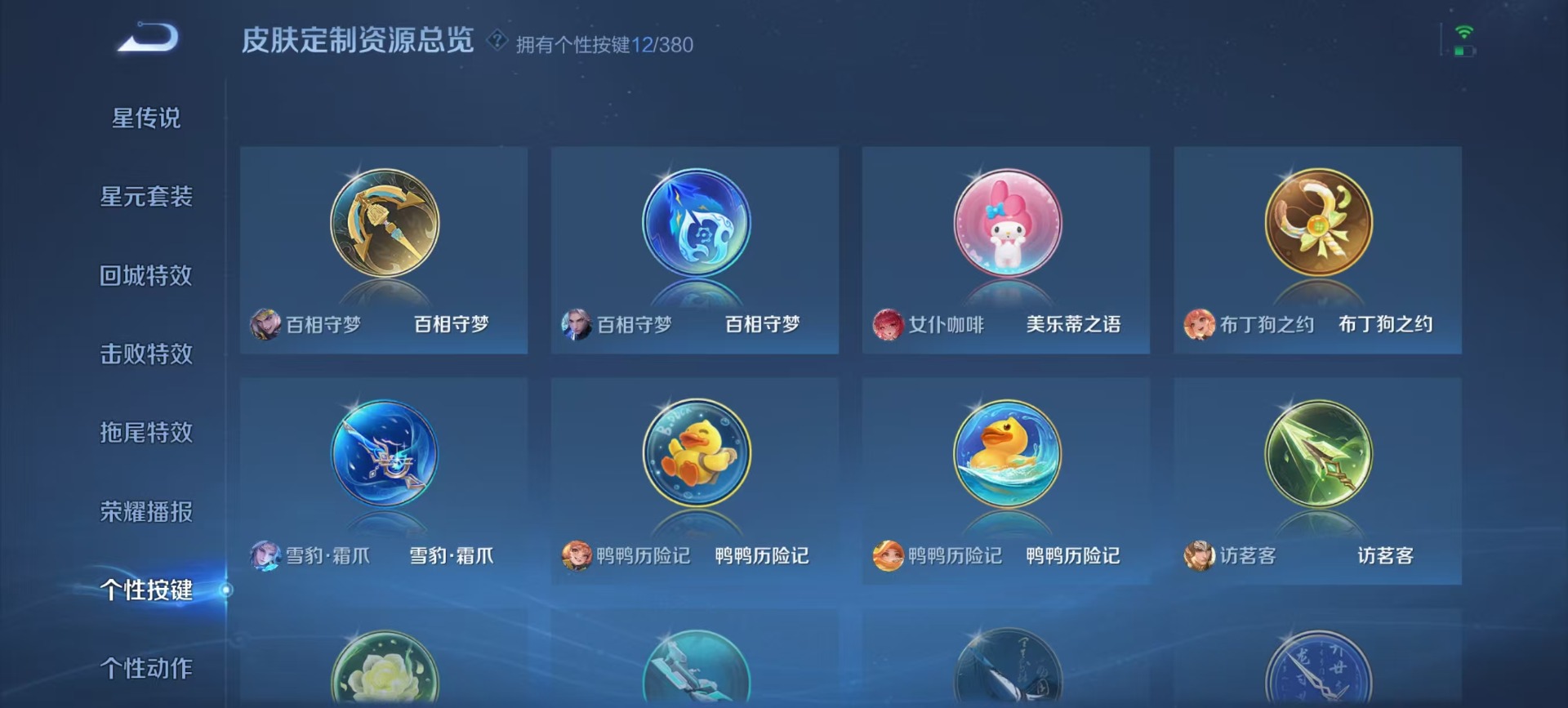 WZCMW4167724王者荣耀账号详情图2