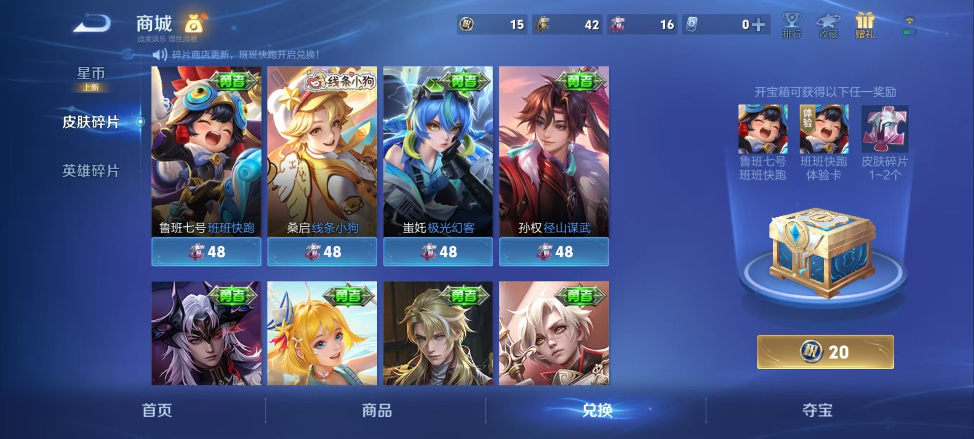 WZCMW4167724王者荣耀账号详情图6