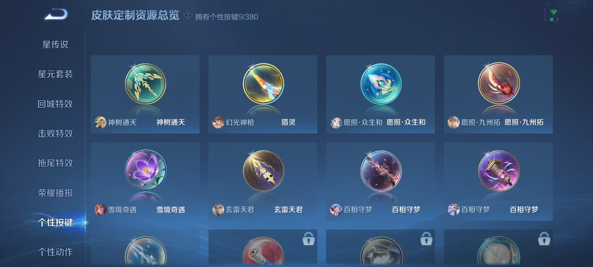 WZQM4173776王者荣耀账号详情图3