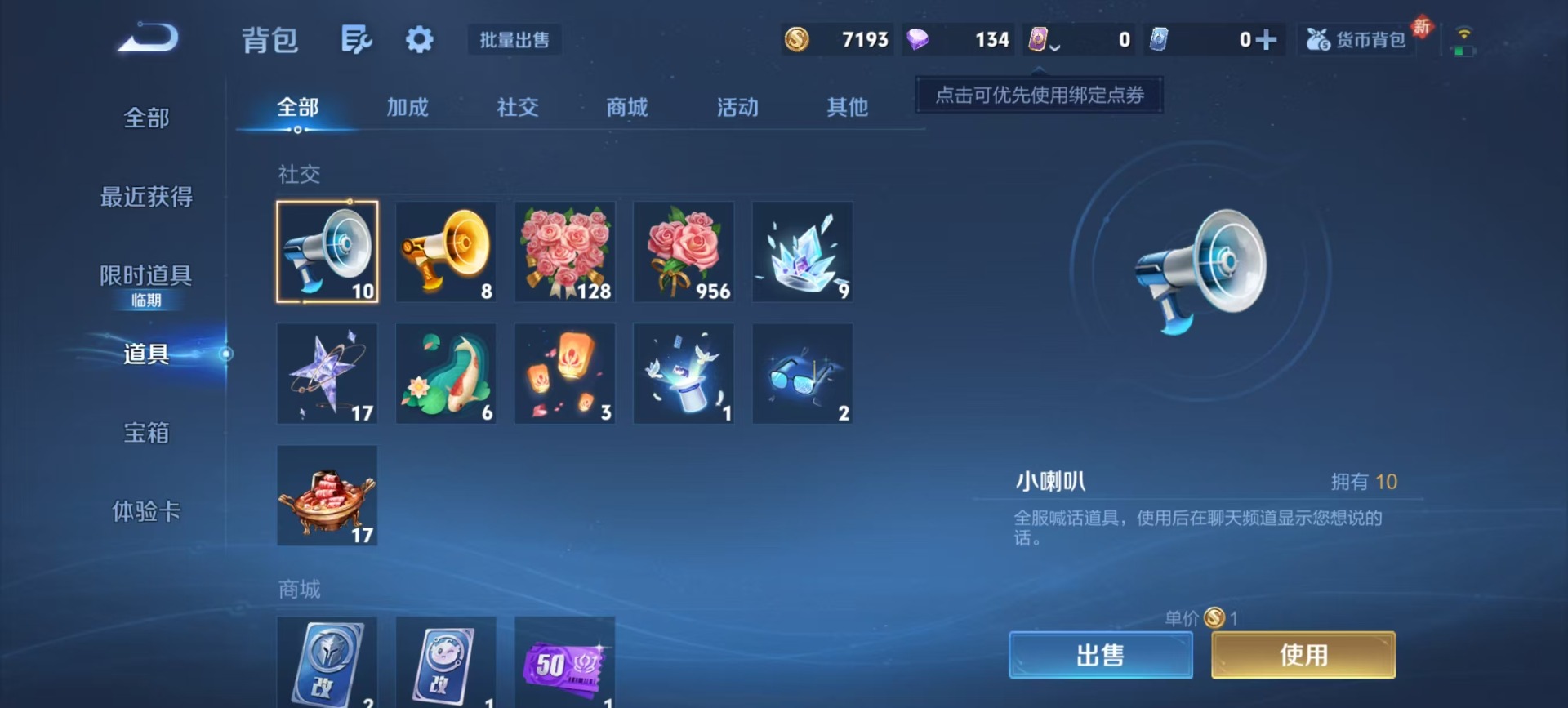 WZQM4173776王者荣耀账号详情图6