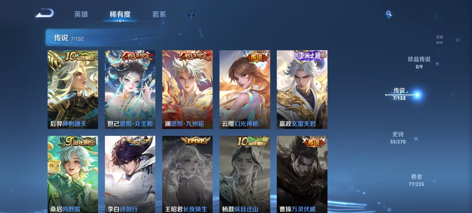 WZQM4173776王者荣耀账号详情图9