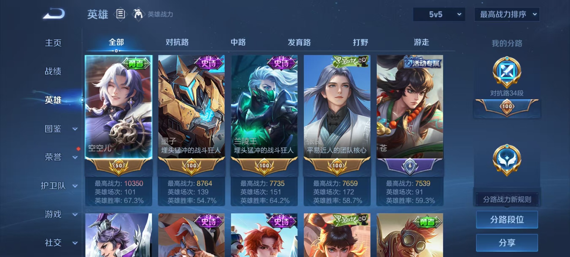 WZQM4173776王者荣耀账号详情图11