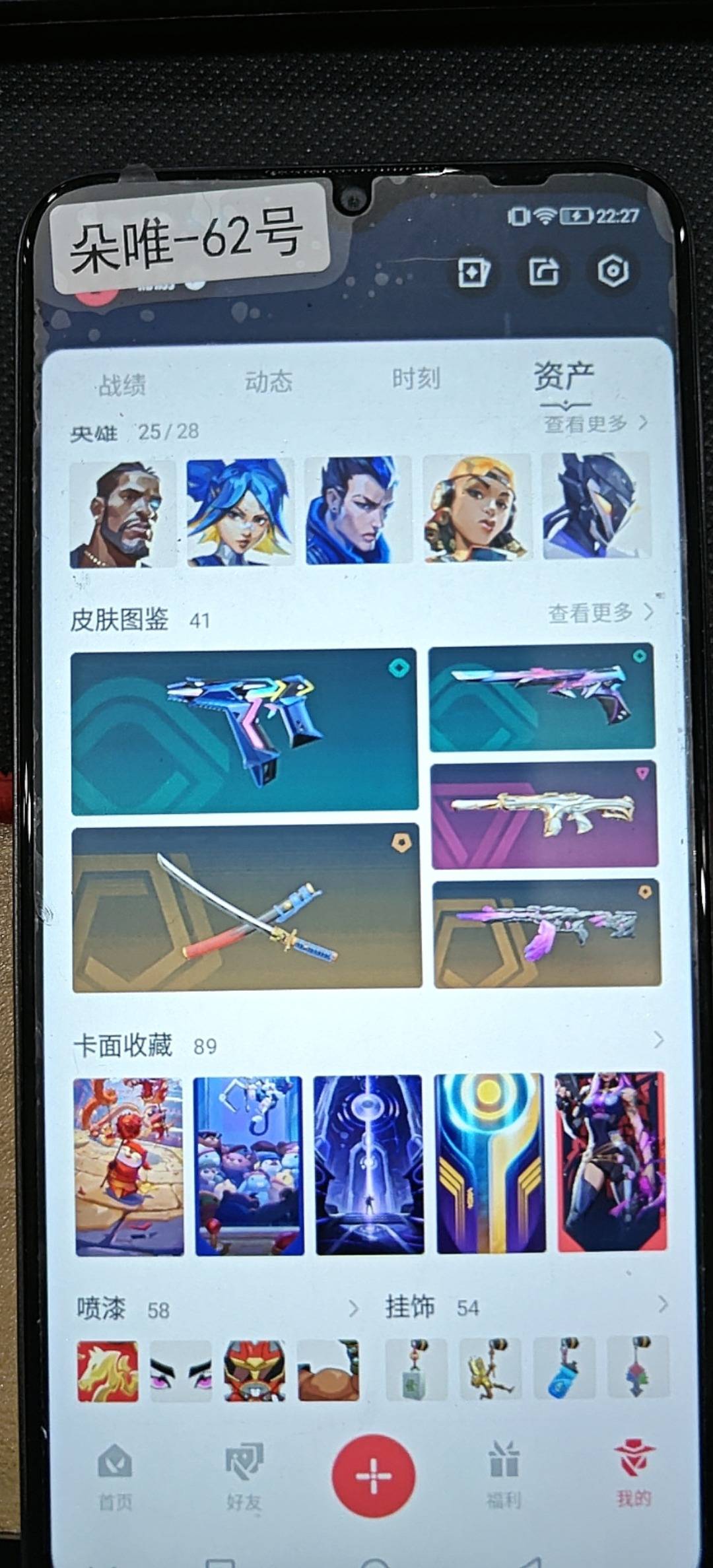 WWQQM414247无畏契约账号详情图6