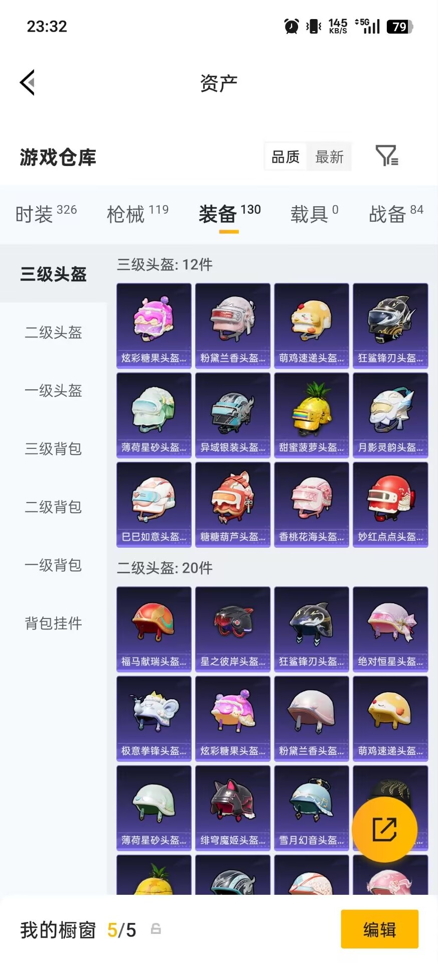 HPCMW4116674和平精英账号详情图4