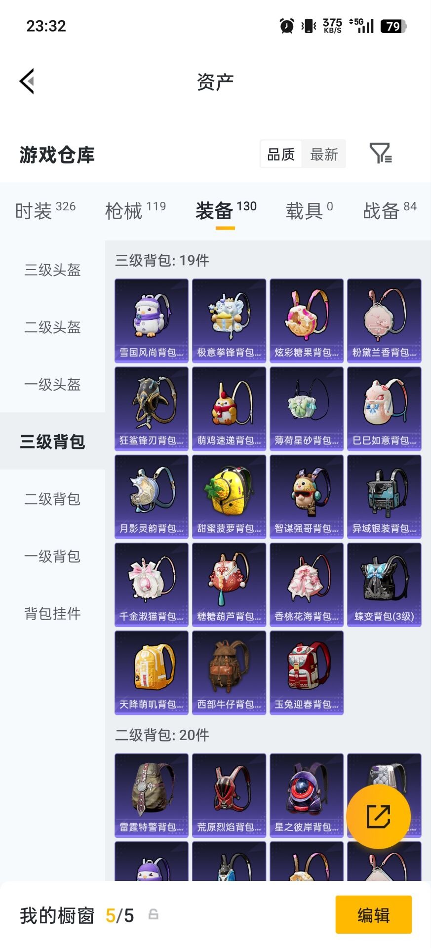 HPCMW4116674和平精英账号详情图5