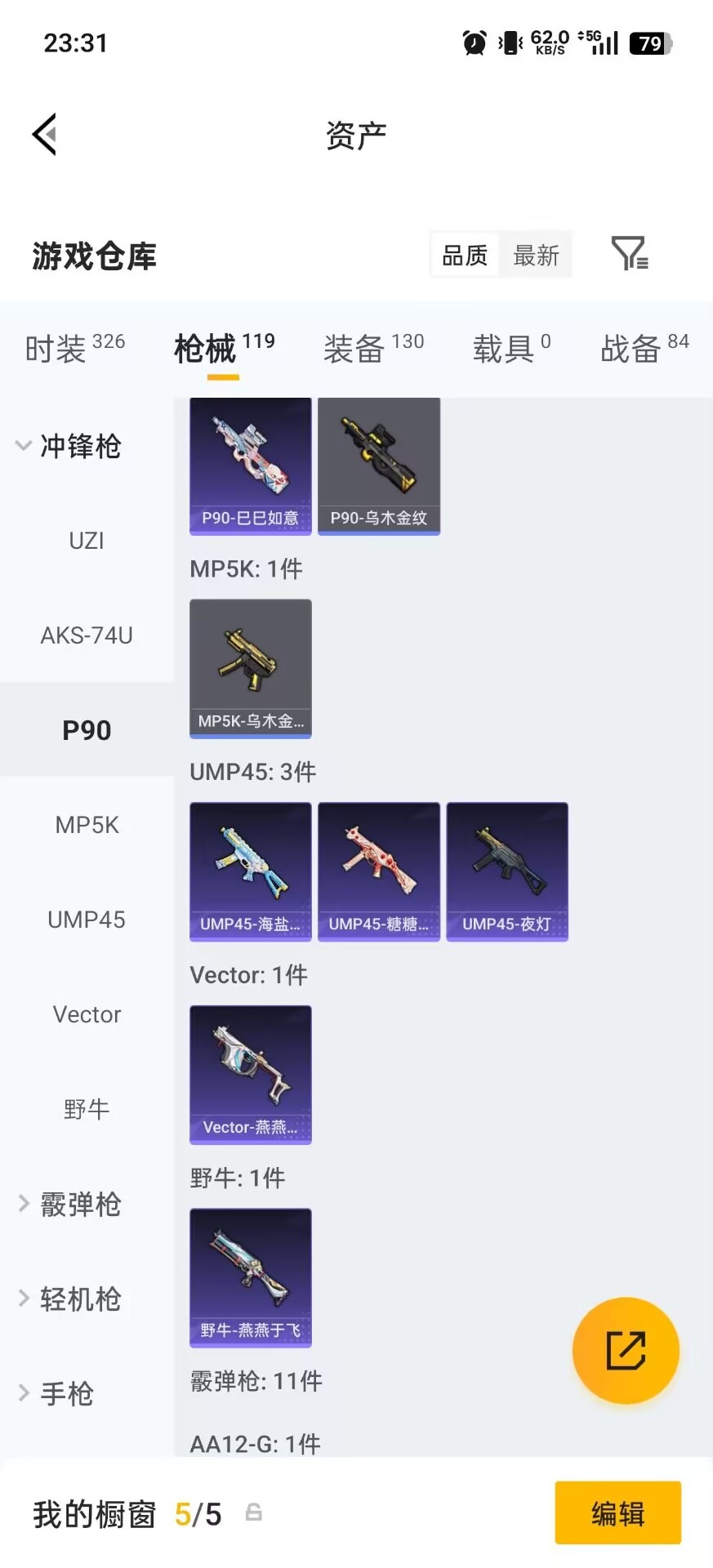 HPCMW4116674和平精英账号详情图8