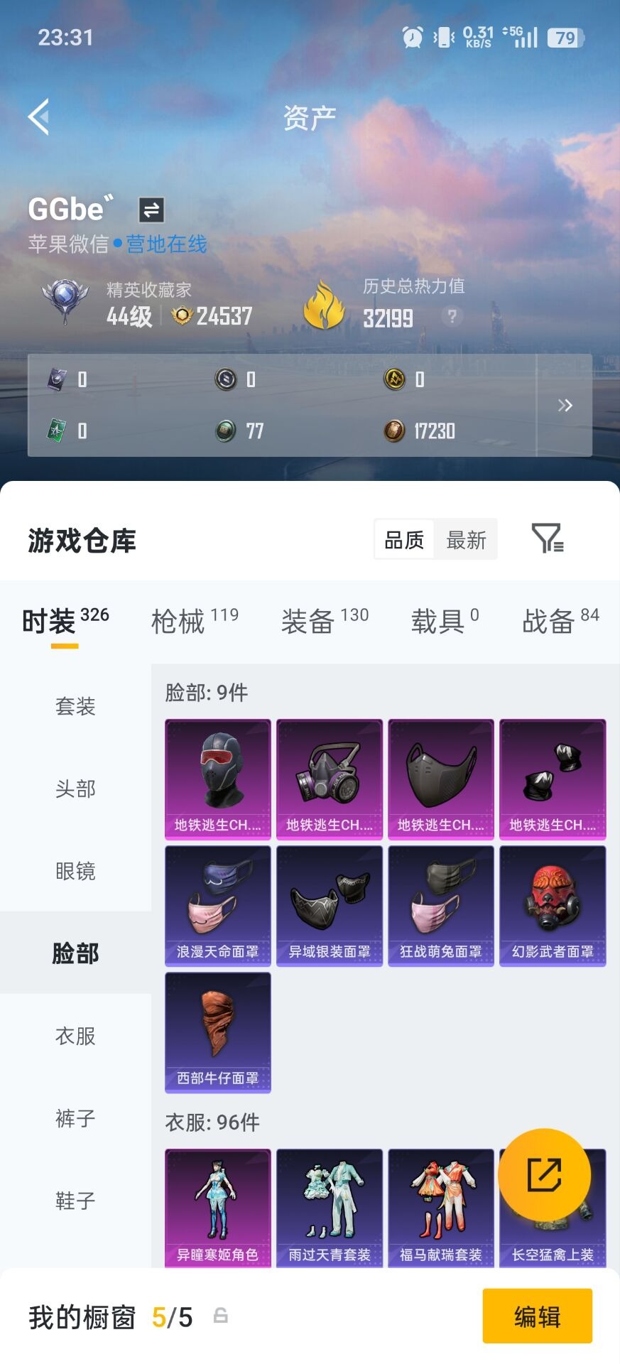 HPCMW4116674和平精英账号详情图12