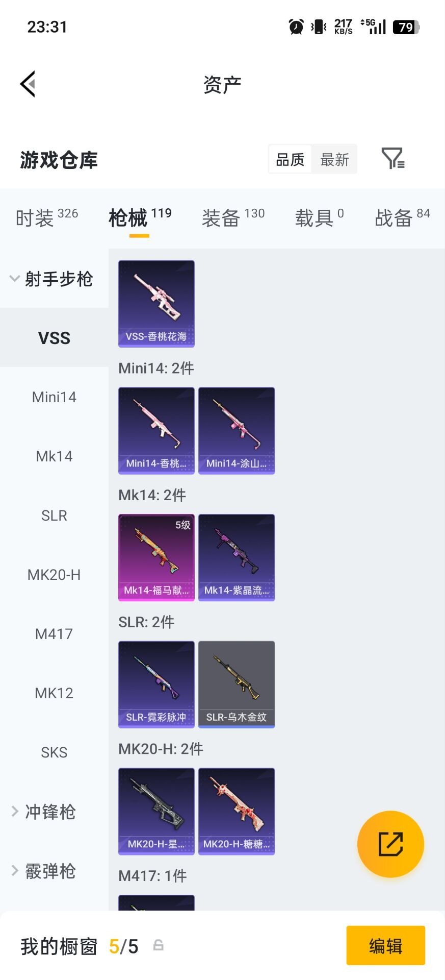 HPCMW4116674和平精英账号详情图13