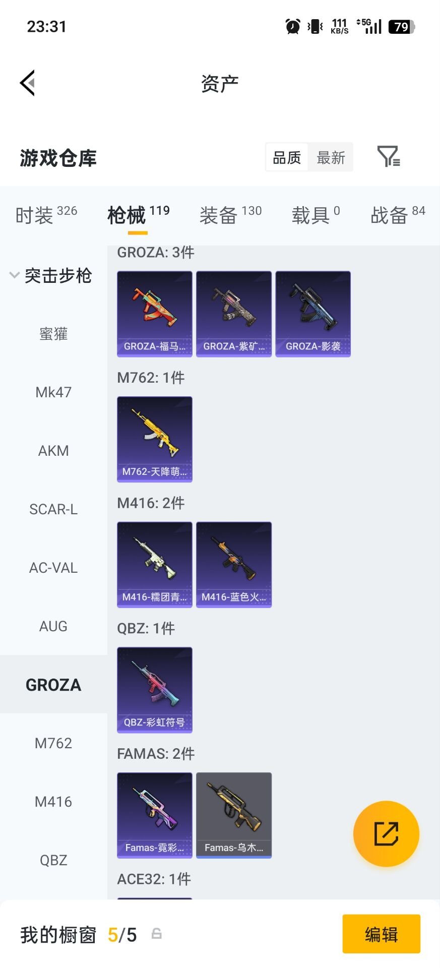 HPCMW4116674和平精英账号详情图15