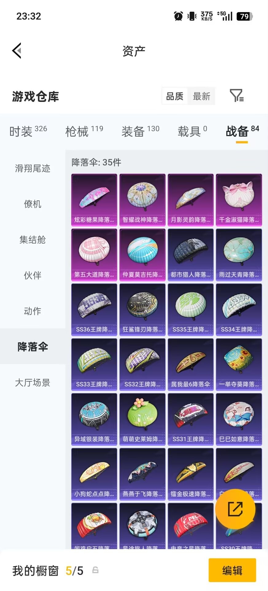 HPCMW4116674和平精英账号详情图16