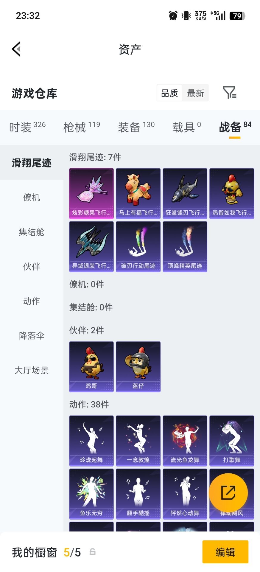 HPCMW4116674和平精英账号详情图18