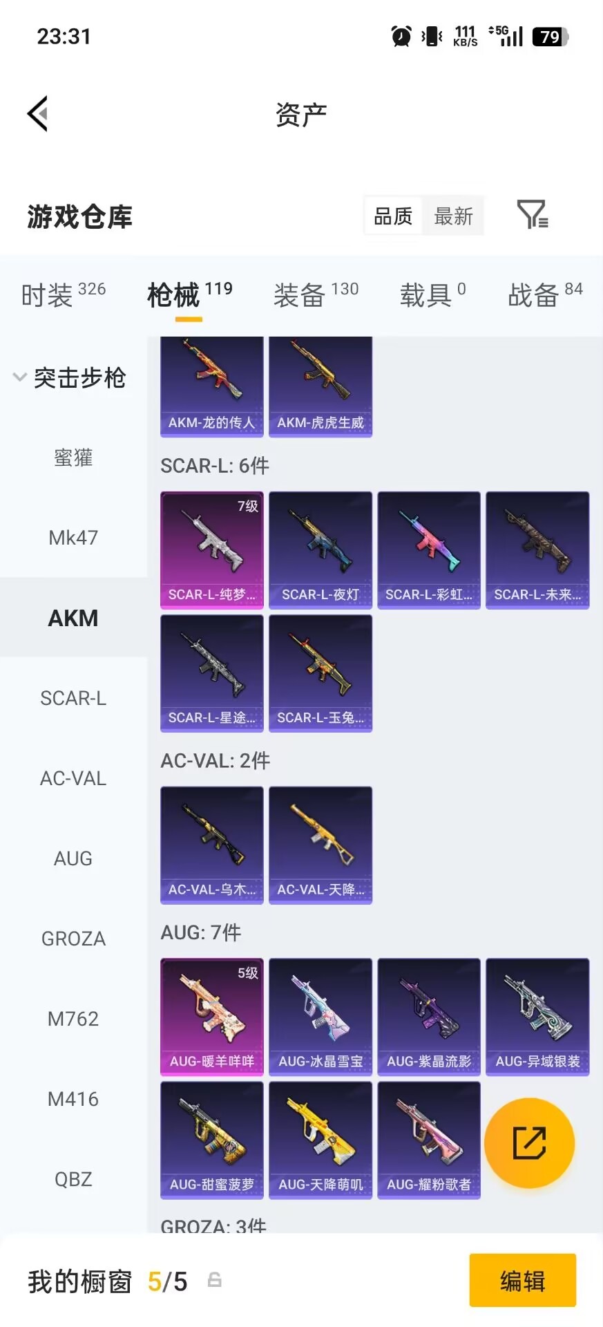 HPCMW4116674和平精英账号详情图17