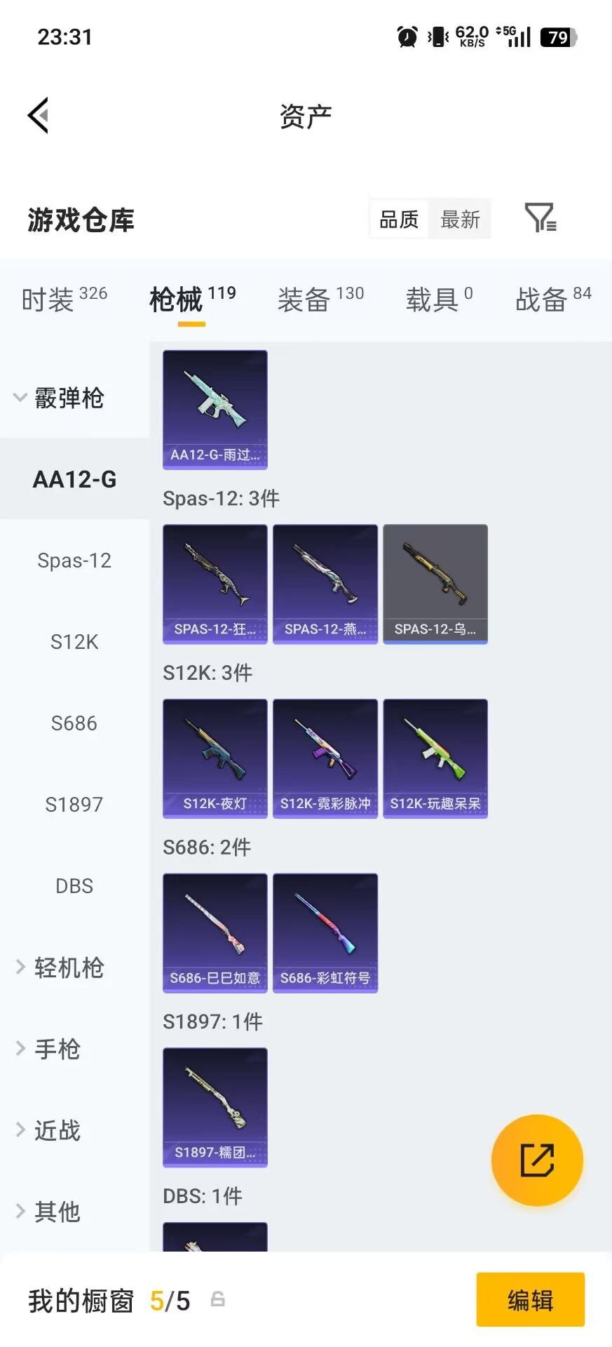 HPCMW4116674和平精英账号详情图19