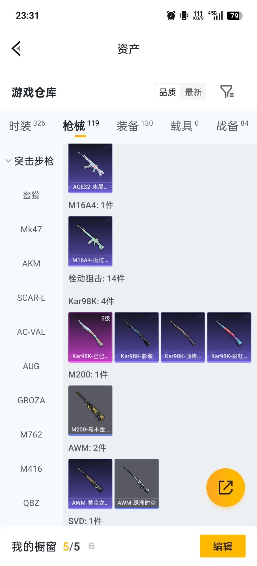 HPCMW4116674和平精英账号详情图21