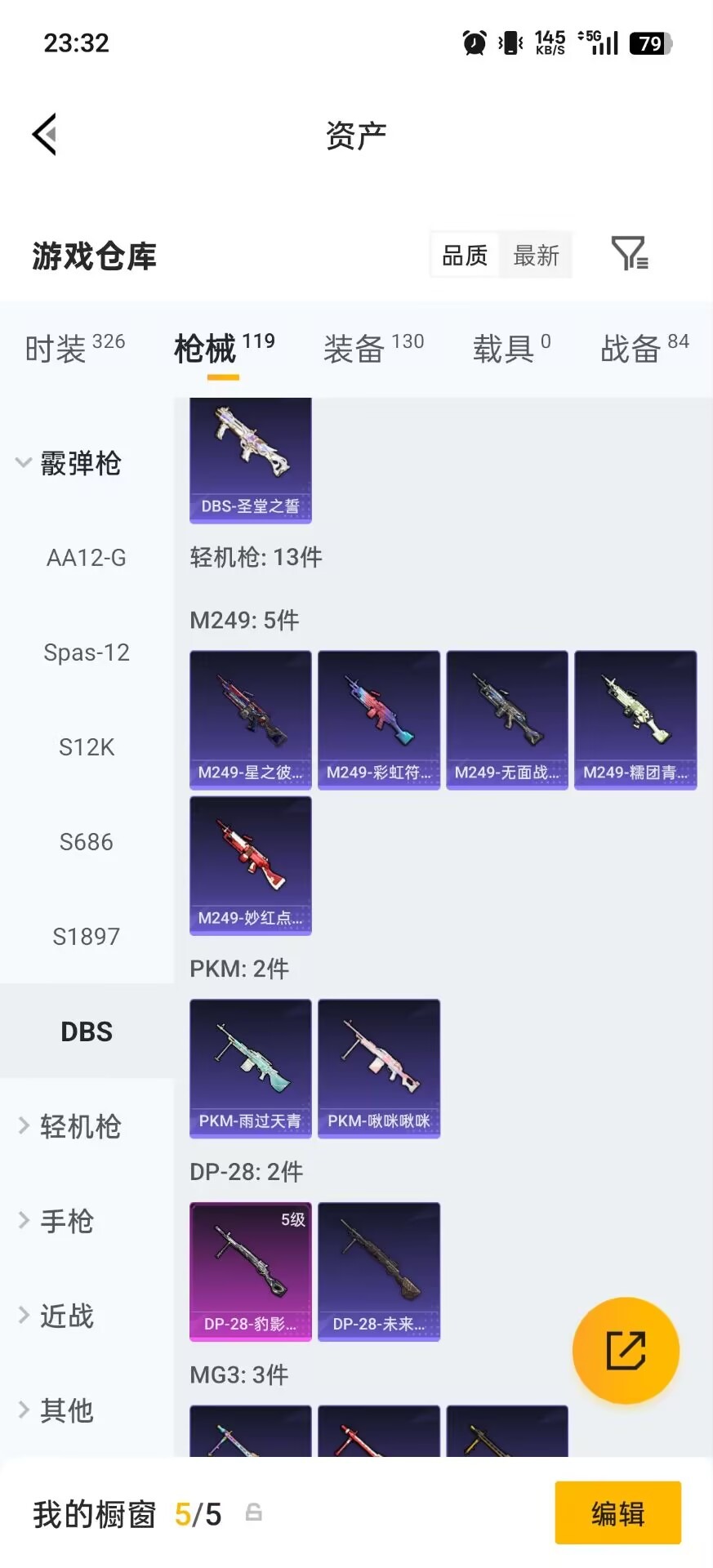 HPCMW4116674和平精英账号详情图20