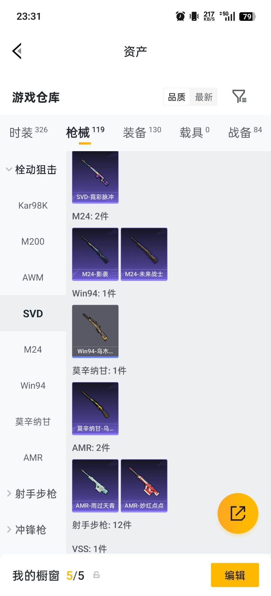 HPCMW4116674和平精英账号详情图22