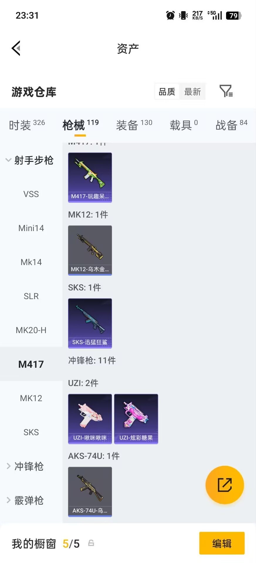 HPCMW4116674和平精英账号详情图24