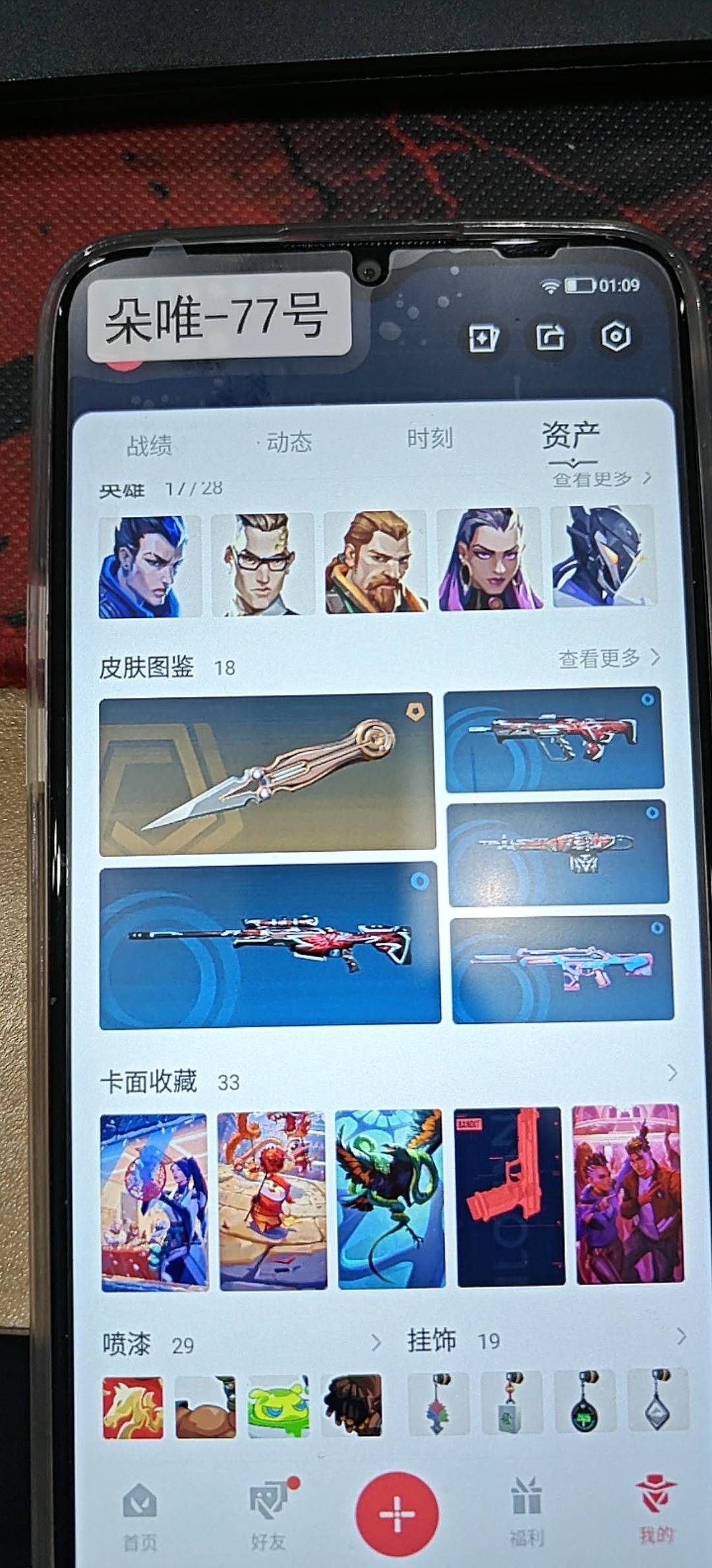 WWQQM414248无畏契约账号详情图5