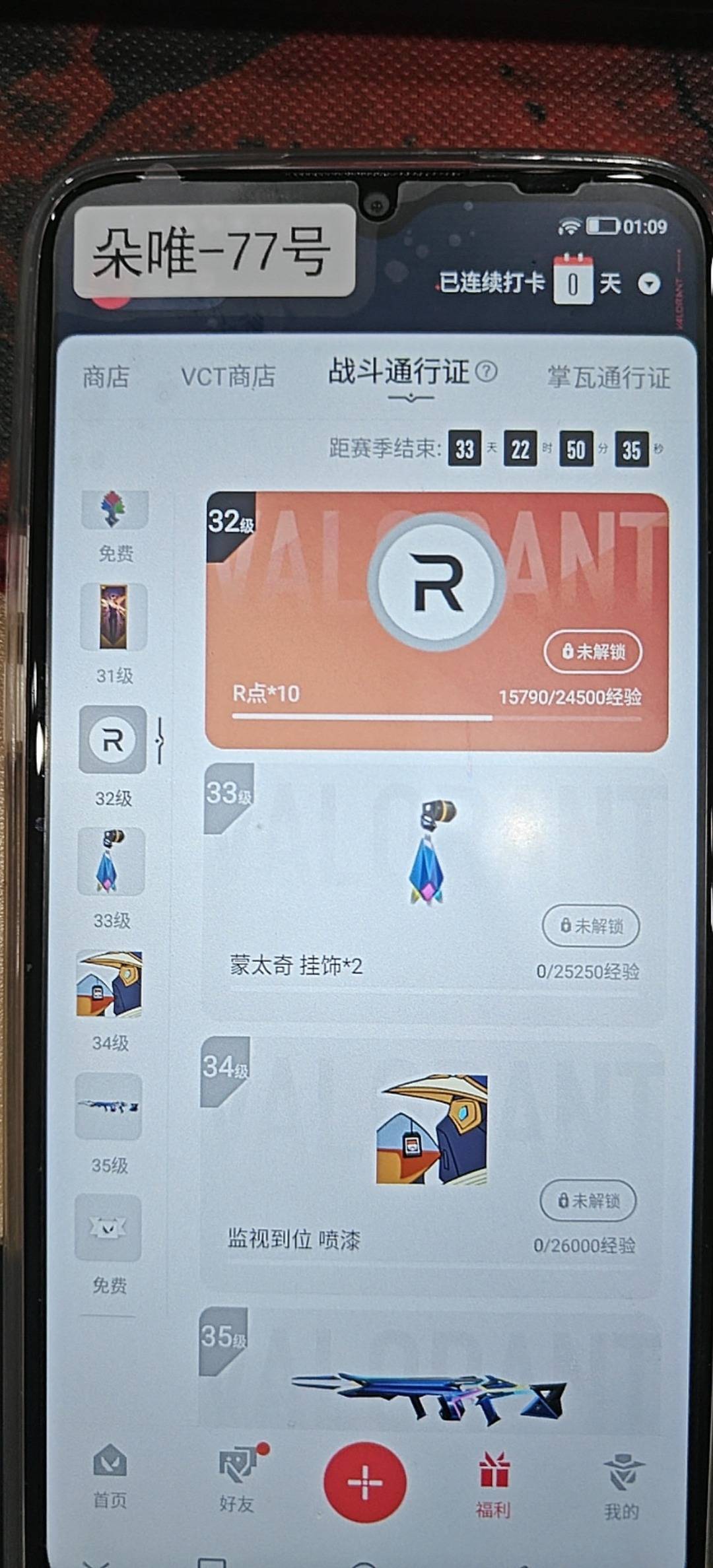 WWQQM414248无畏契约账号详情图6