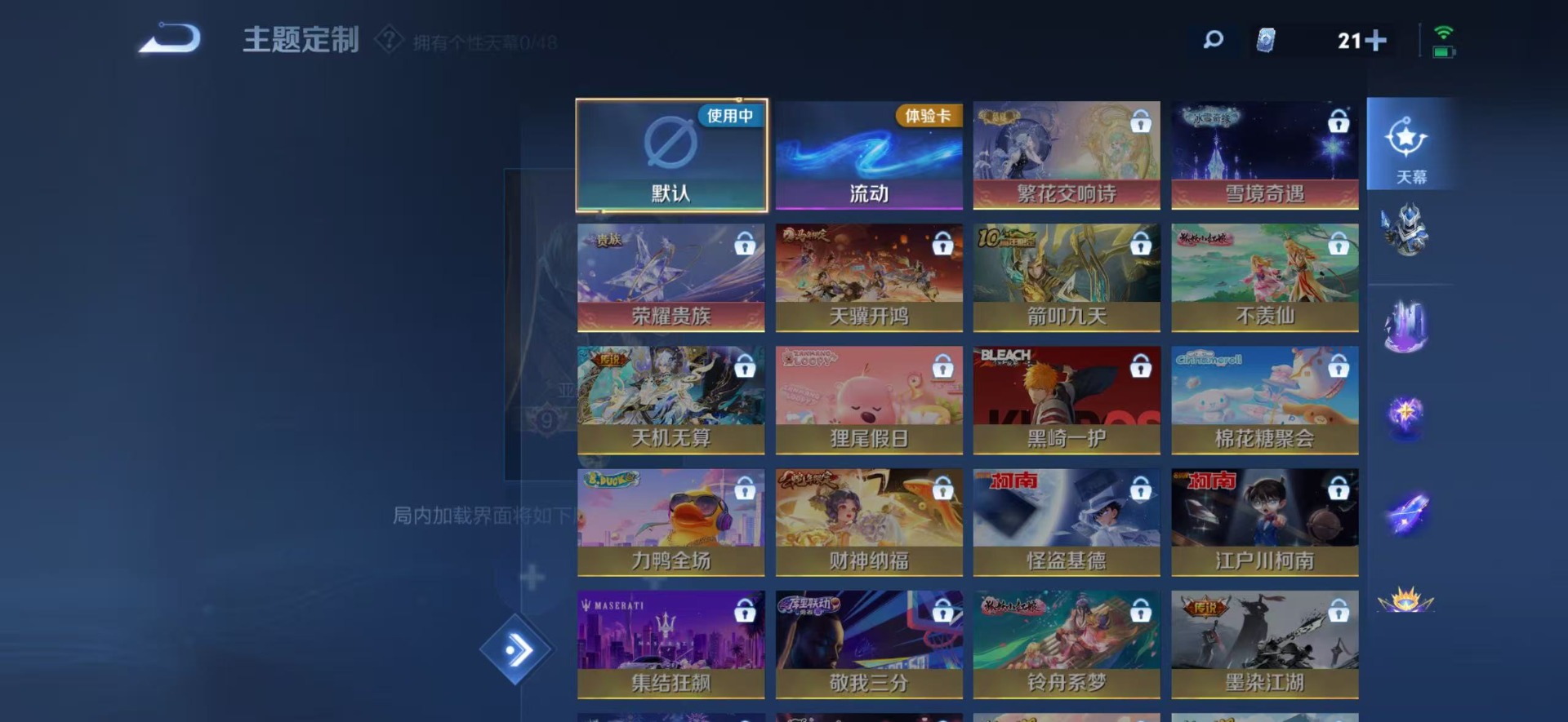 WZQM4160635王者荣耀账号详情图6