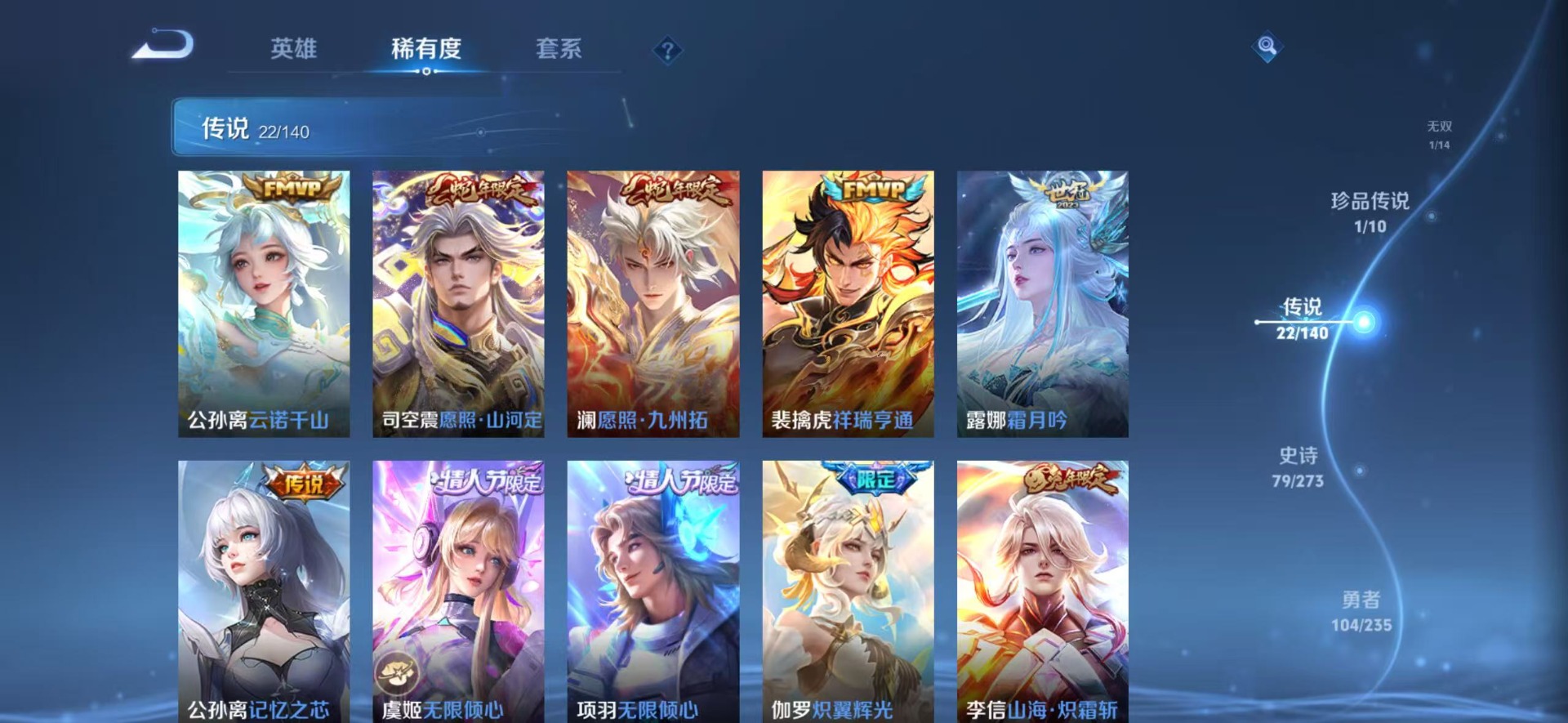 WZQM4160635王者荣耀账号详情图9