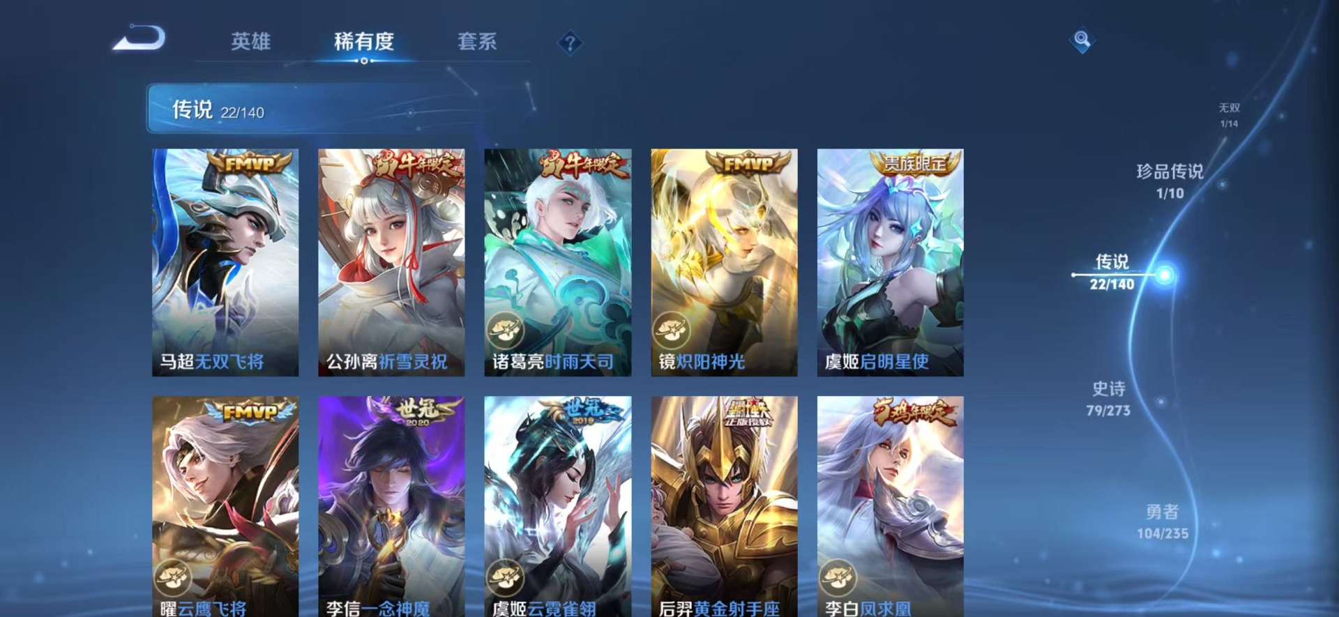 WZQM4160635王者荣耀账号详情图10